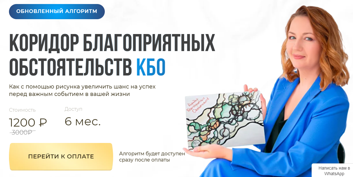 [Школа нейрографики] Оксана Авдеева ― Коридор благ_0.png